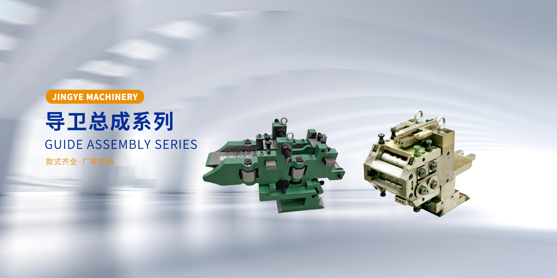 Jiangsu Jingye Machinery Manufacturing Co., Ltd
