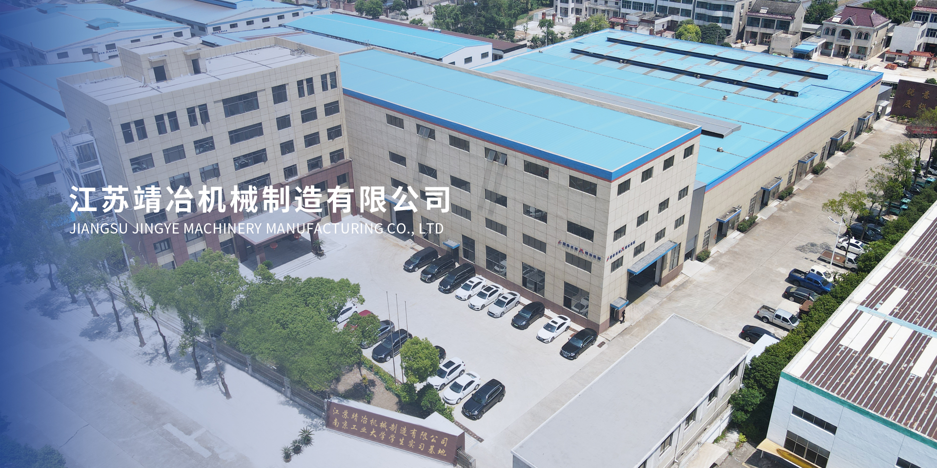 Jiangsu Jingye Machinery Manufacturing Co., Ltd